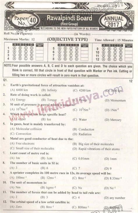 Past Papers Rawalpindi Board Th Class Physics English Medium