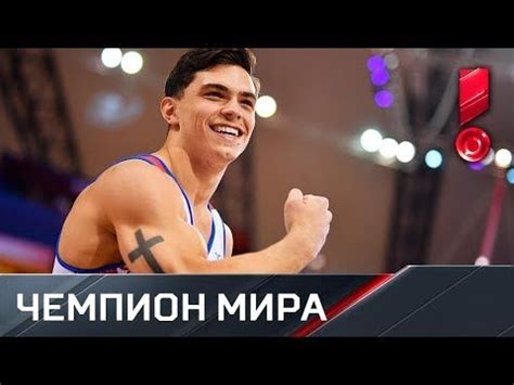 Jun 11, 2021 · да и равноценной замены ему нет. Артур Далалоян - чемпион мира в вольных упражнениях ...