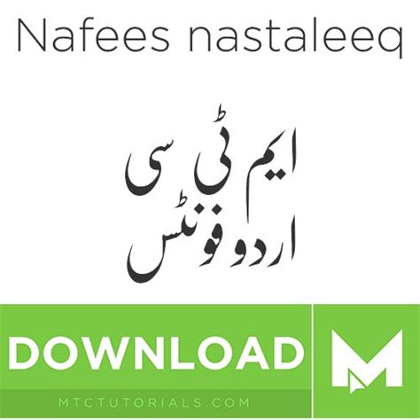 We did not find results for: Download Urdu fonts Nafees nastaleeq - MTC TUTORIALS