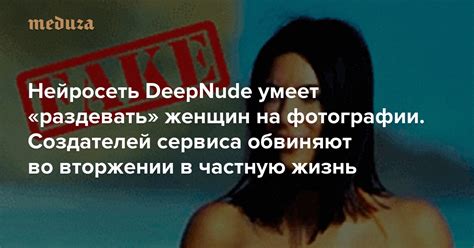 Deepnude Раздеть Через Фото Telegraph