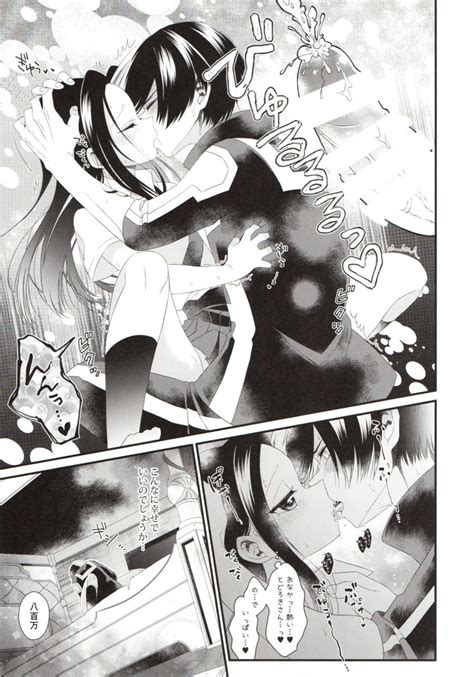 Rule 34 Comic Page Momo Yaoyorozu My Hero Academia Sex Shouto