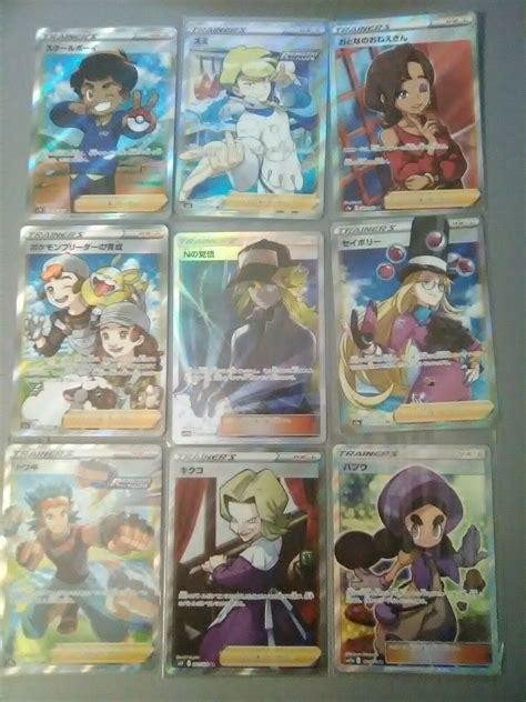 Mavin 9 Japanese Pokemon 2020 Full Art Trainer Cards NM