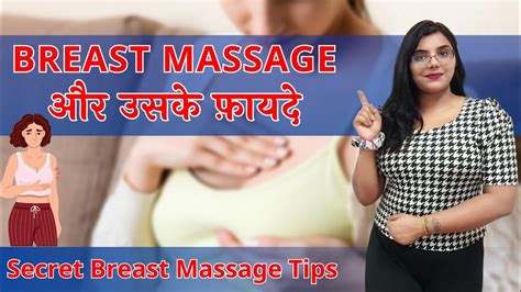 How To Massage Your Breasts Breast Massage Technique Youtube