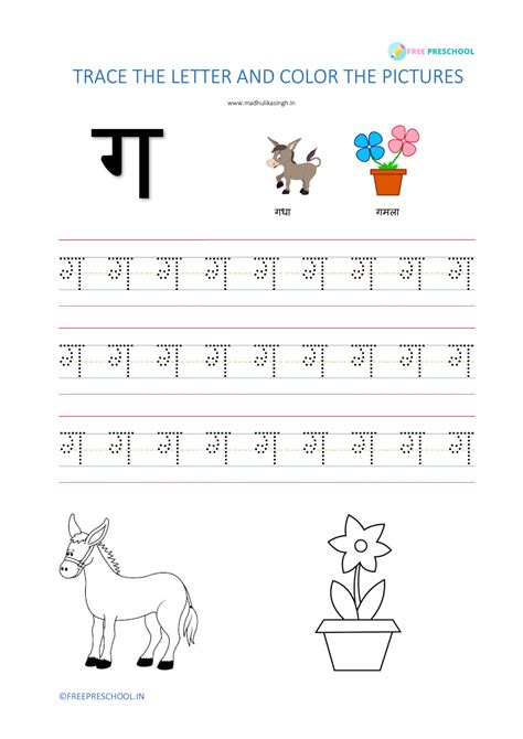 Hindi alphabet tracing worksheets printable pdf अ to ज्ञ 56 pages