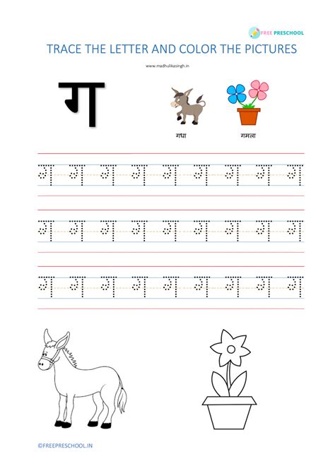 Hindi Alphabet Tracing Worksheets Printable Pdf To Pages