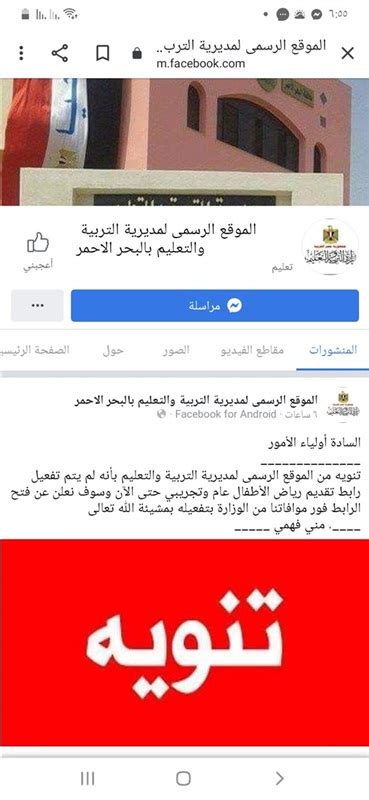 التقرير السنوي لوزارة التربية حول النفاذ الى المعلومة خلال السنة الإدارية 2019. البوابة نيوز: تعليم البحر الأحمر: رابط تقديم رياض الأطفال ...