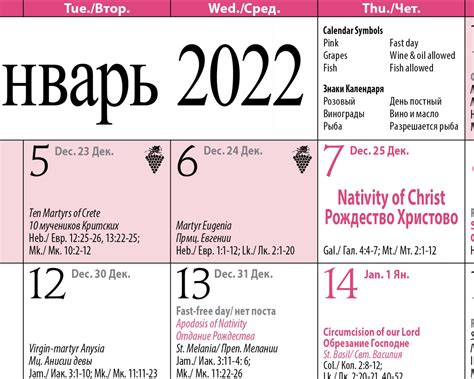 Coptic Orthodox Fasting Calendar 2022 Printable Word Searches