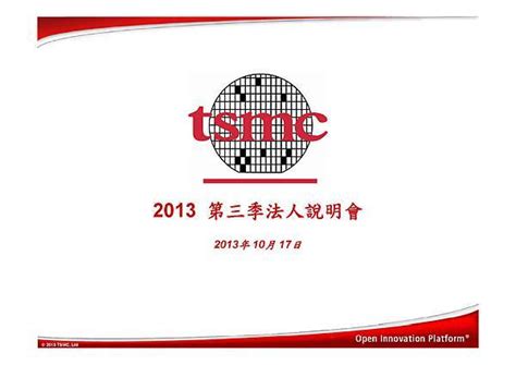 The site owner hides the web page description. 【法說會】台積電2013-Q3 法說會簡報檔 - 2013-1017 @ tivo168_的投資理財_Excel_應用教學 :: 痞客邦