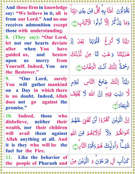 Surah Al Imran Ayat 31 Urdu Translation Surah Al A Raf Translations