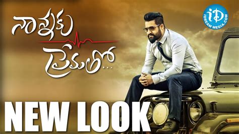 jr ntr s nannaku prematho movie latest new look teaser sukumar rakul preet singh dsp