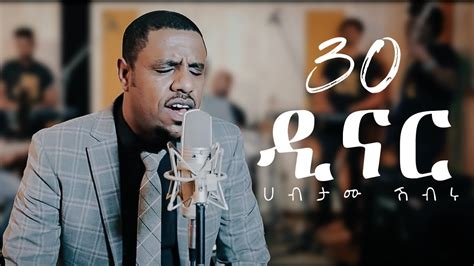 Habtamu Shibru 30 ዲናር Selasa Denar Amazing Ethiopian Gospel
