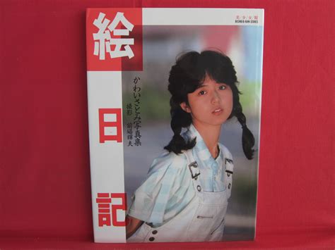 Satomi Kawai Enikki Photo Collection Book Bishojo Kan Series Anime