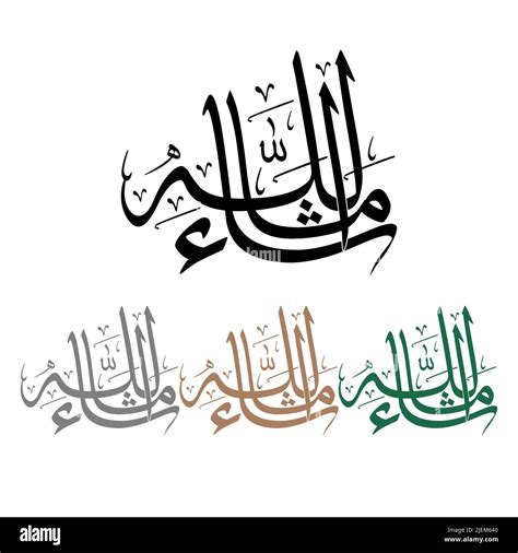 Masha Allah Arabic Calligraphy Design English Translation Will Be