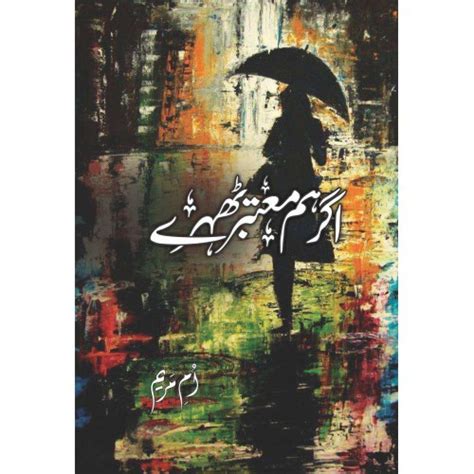 Agar Hum Mohtabar Thehray Novel By Umme Maryam Best Selling Urdu