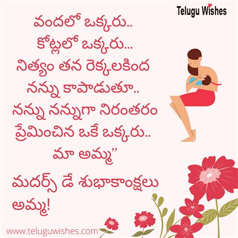 Top Mothers Day Images In Telugu Amazing Collection Mothers Day Images In Telugu Full K