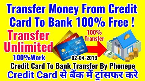Tap on 'transfer money' feature on the app. Transfer Money From Credit Card To Bank Free, Transfer Credit Card To Bank By Phonepe Free ...