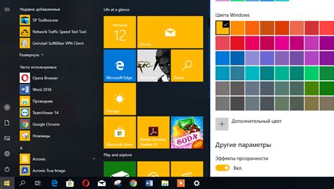 Установка фона рабочего стола Windows 10 и системных цветов