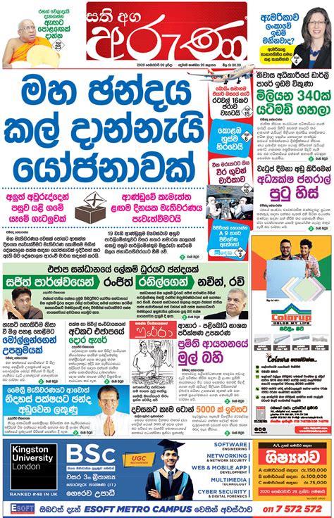 Sri Lanka News Papers Sinhala Aruna Kharita Blog
