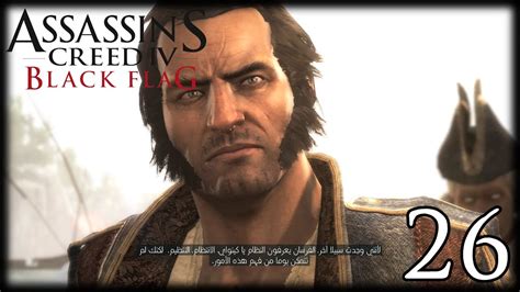 Assassin s Creed IV BF 1080p WalkThrough 26 تختيم أساسن كريد 4