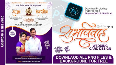 Marathi Lagna Patrika Design Wedding Invitation Card Design Wedding
