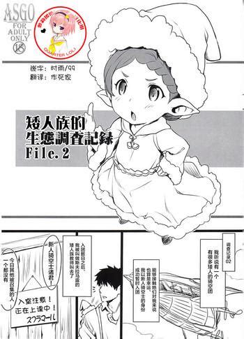 Harvin Seitai Chousa Kiroku File Nhentai Hentai Doujinshi And Manga