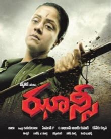 Check out the list of top 20 telugu movies of 2018 along with movie review, box office collection, story, cast and crew by times of india. Jhansi (U/A)- Telugu Crime Thriller film - FilmGappa