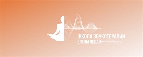 Звукотерапия. Школа Елены Педан | Звукотерапия - терапия звуком ...