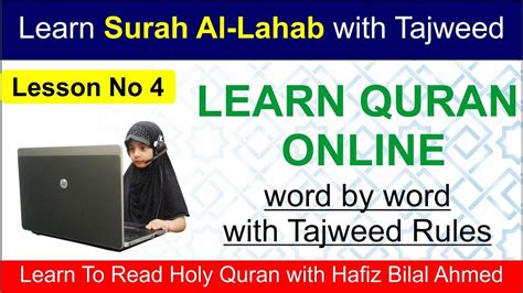 Surah Al Lahab Chapter 111 Lesson No 4 Learn Quran With Tajweed