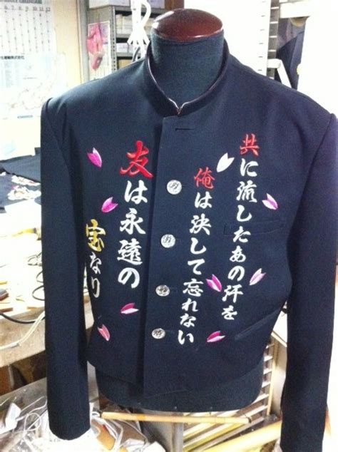 20121110_2 | 店長ブログ｜変形学生服・特攻服の通販コーソ
