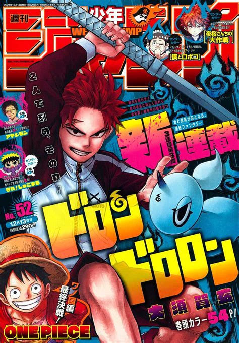 Shonen Jump News Unofficial On Twitter Weekly Shonen Jump Issue 52 Cover