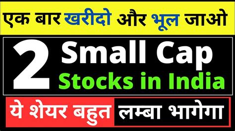 2 Golden Stocks In India Best Smallcap Stocks For Long Term