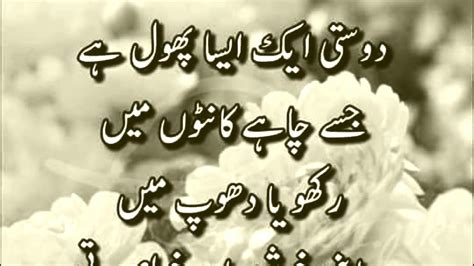 Send free urdu dosti shayari & poetry on mobiles without signup. Amazing Collection Of Dosti Quotes | Quotes About Friendship - YouTube