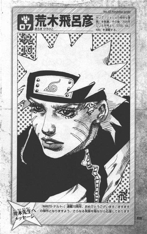 In honor of naruto's 10th year popular artists of other manga drew him,such as kubo (bleach) or toriyama (dragonball). 【似顔絵】漫画家が他の人の作品を描いた【画像集】 - NAVER まとめ