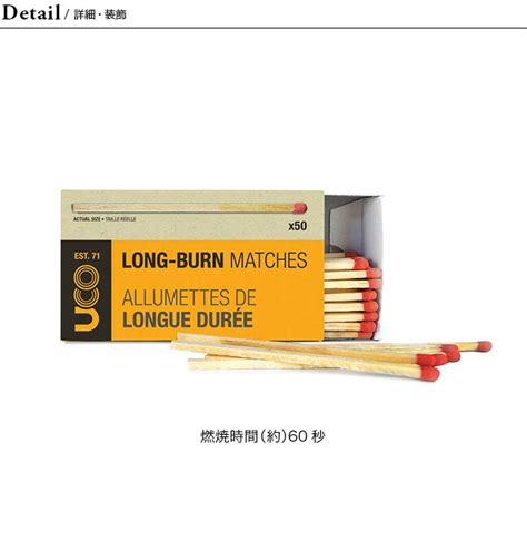 【楽天市場】ユーコ ロングバーンマッチ Uco Long Burn Matches 24456 燃料 着火剤 焚き火 バーベキュー Bbq