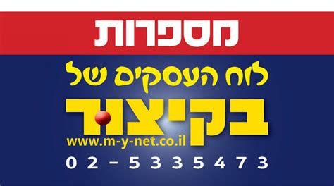בקשת 12 מתלבטים אם לשדר את תחקיר עובדה על משי זהב. מספרות | בקיצור | מטה יהודה