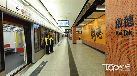 屯馬綫) is a rapid transit line that forms part of the mass transit railway (mtr) system in hong kong. 【屯馬綫通車】2.14啟用 頭班車啟德05:45開出 - 香港經濟日報 - TOPick - 新聞 - 社會 - D200212