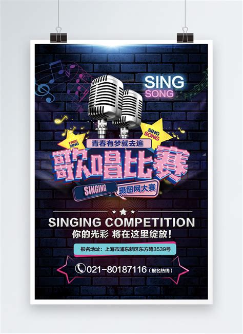 Fashion Singing Contest Poster Design Template Imagepicture Free