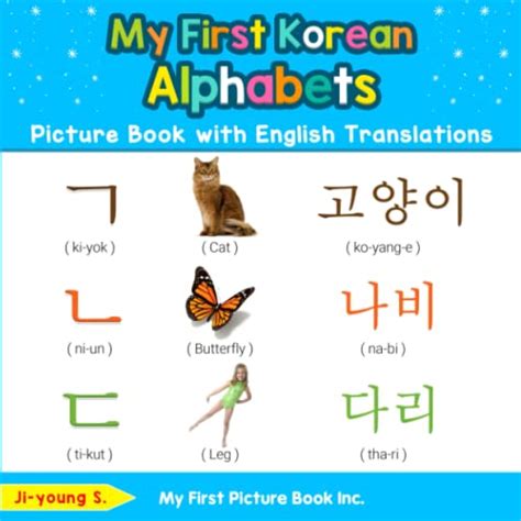 Buy My First Korean Alphabets Picture Book With English Translations Bilingual Early Learning