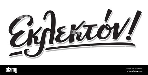 Lettering In Greek Language Word Eklekton Means Eclectic Calligraphy