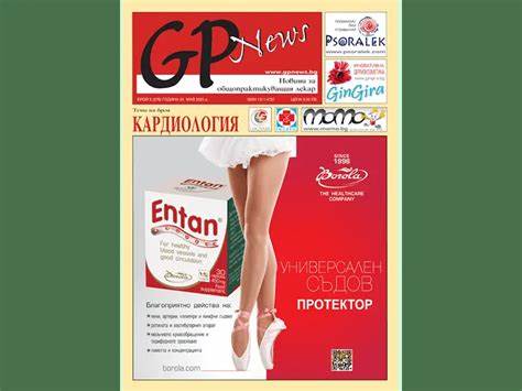 Корица диета 5 Брой 5/2023 | GPNews Брой 5/2023 | GPNews Корица диета 5