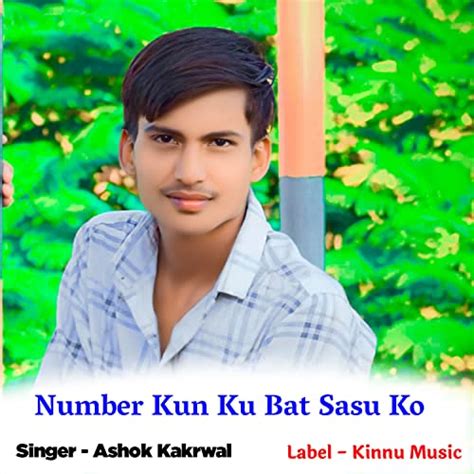 Amazon Music Unlimited Ashok Kakrwal 『number Kun Ku Bat Sasu Ko』