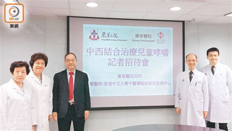 健身心全人發展中心 進領醫學診斷中心 宏康醫學診斷中心 宏康正電子掃描中心 雅聯醫務協會. 中西藥合璧治兒童哮喘 - 東方日報