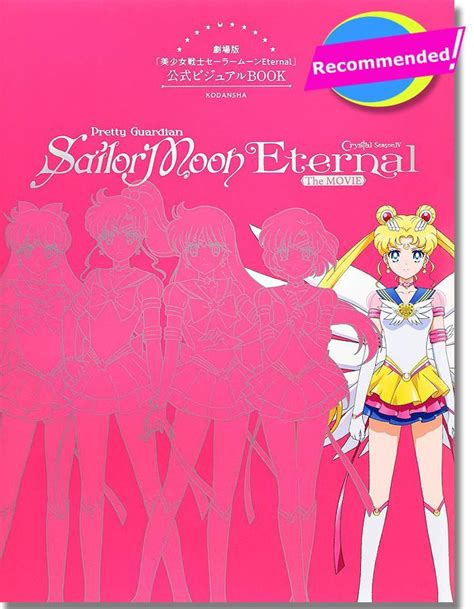Sailor Moon Art Book