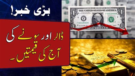 Dollar And Gold Rate In Pakistan Todays Dollar And Gold Price Update Info Panda Youtube