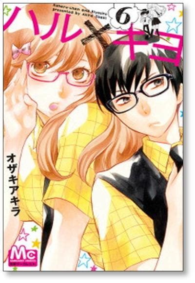 Harukiyo Akira Ozaki Volume Manga Complete Set Complete Haru x Kiyo 網購日本原版商品點對點直送香港