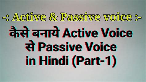 Active And Passive Voice Hindi English Youtube Hot Sex Picture