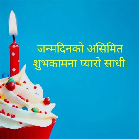 80 happy birthday wishes in nepali cake images quotes messages status and shayari the