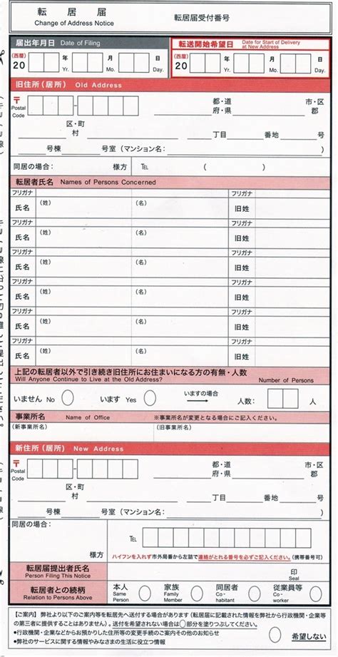 友達や家族とのビデオ通話を、1 クリックで作成します。 サインアップは不要です。 ダウンロードも不要です。 ビデオ通話を 1 クリックで作成します。 サインアップは不要です。 ビデオ通話を 100 人で. 絶対に失敗しない!転居届の書き方とちょっとした裏技を元 ...