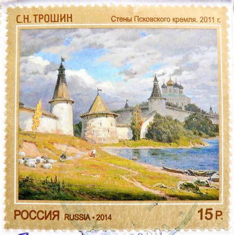beautiful stamp russia марки Россия 15 p pskower kreml … flickr