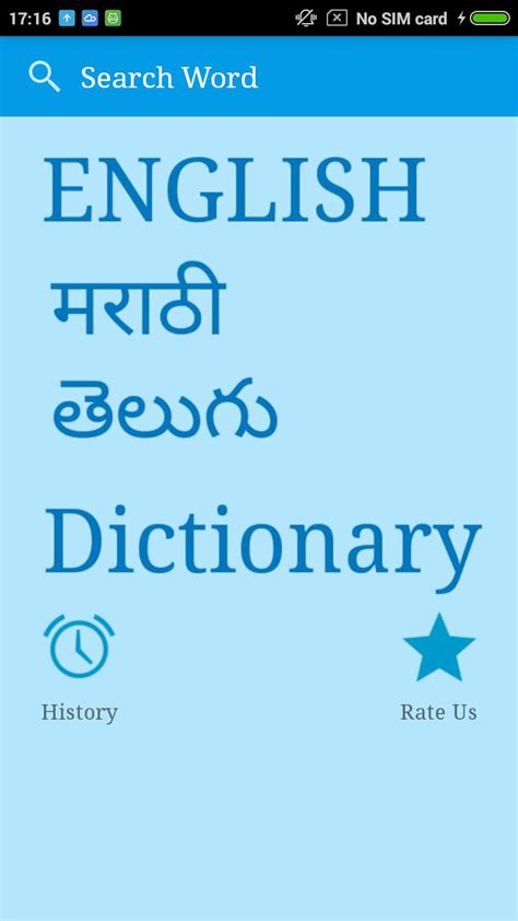 English To Marathi And Telugu Apk For Android Download